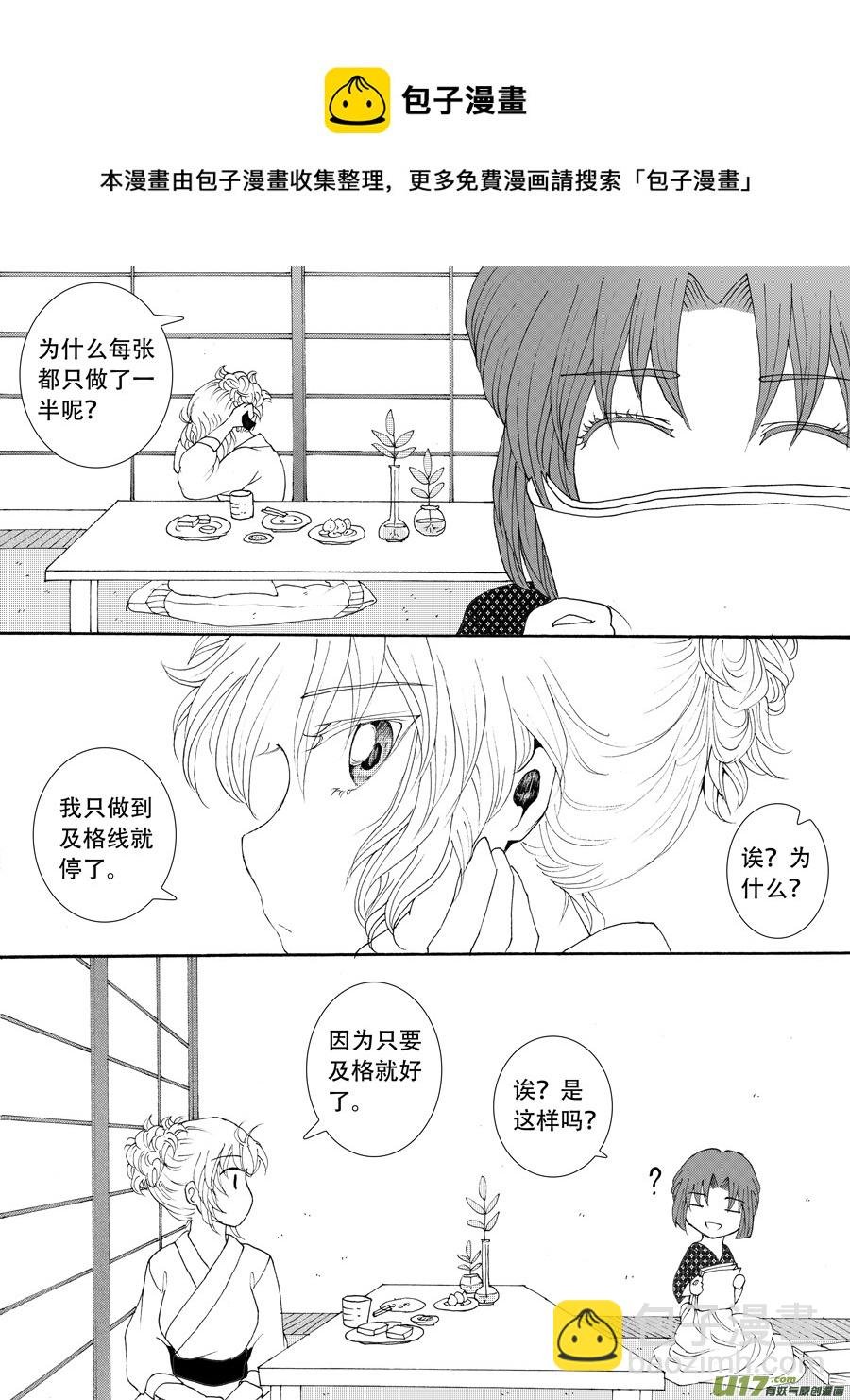 35.戴蒙 （1）