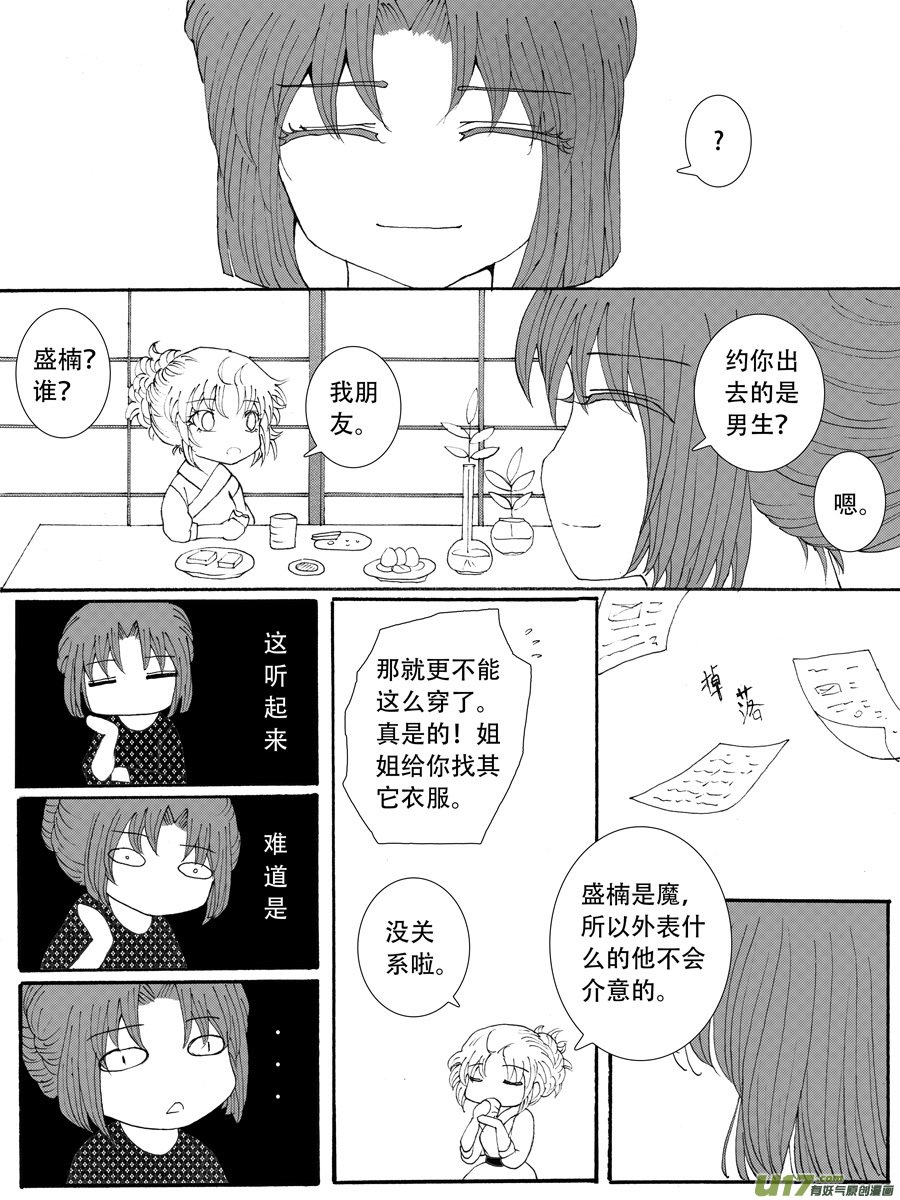 35.戴蒙 （1）