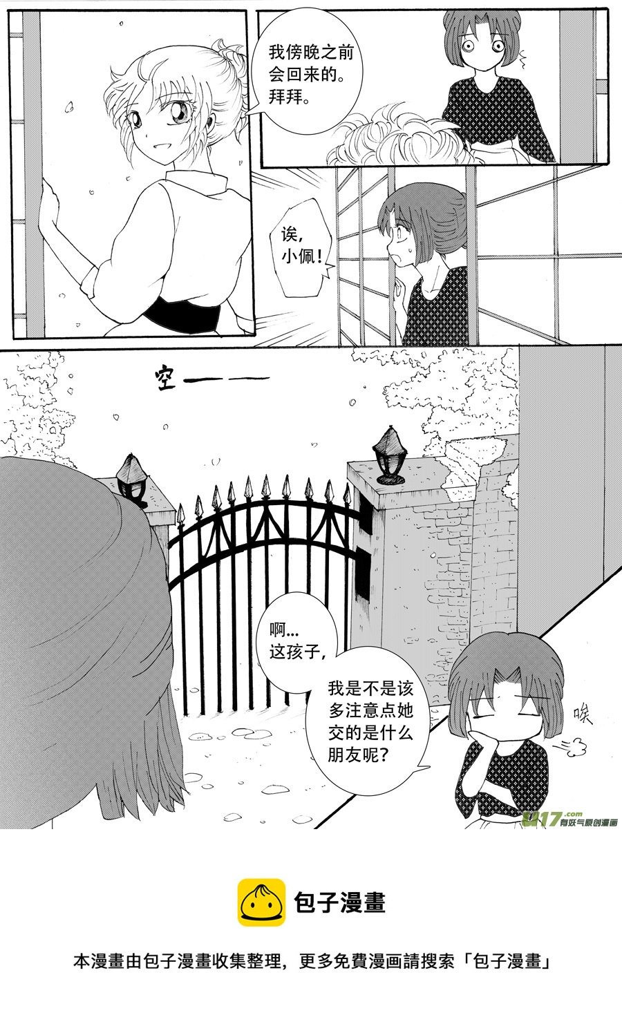 35.戴蒙 （1）