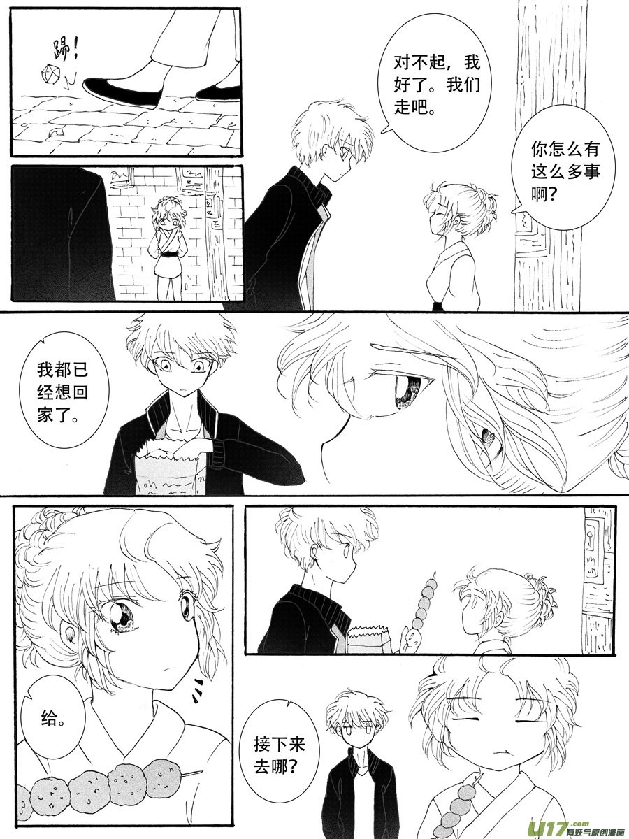 35.戴蒙 （2）