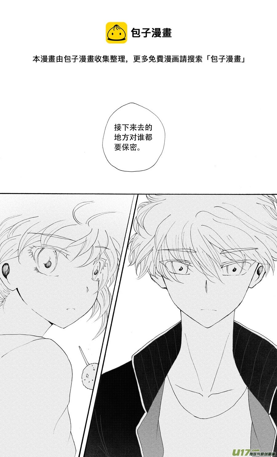 35.戴蒙 （2）