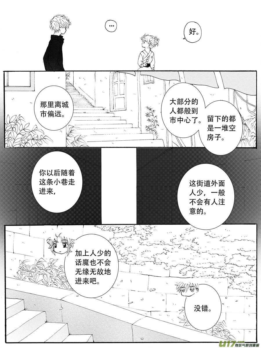 35.戴蒙 （2）