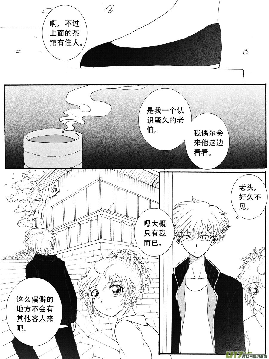 35.戴蒙 （2）