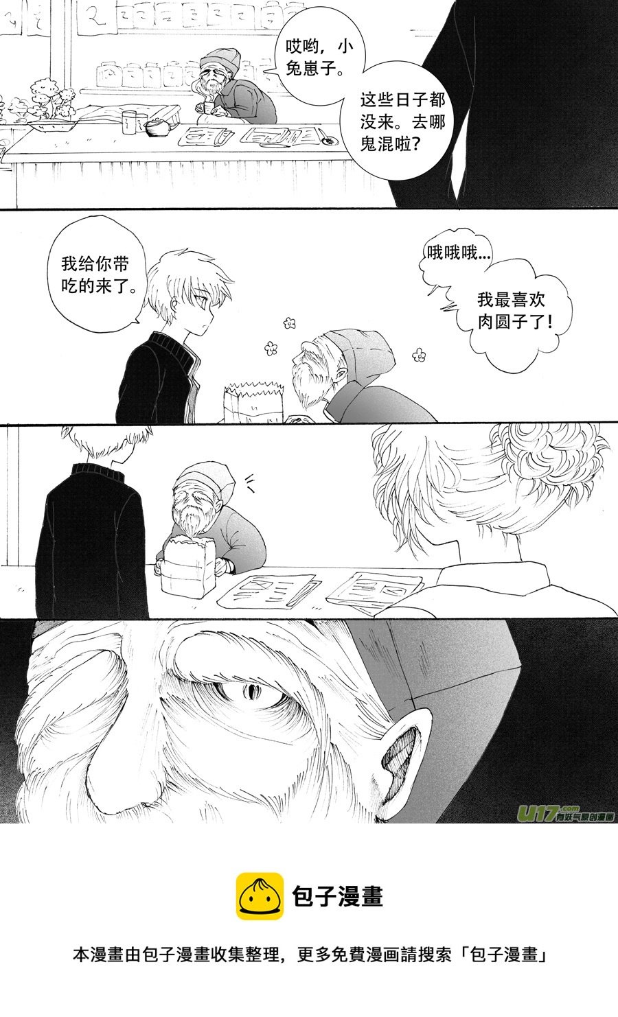 35.戴蒙 （2）
