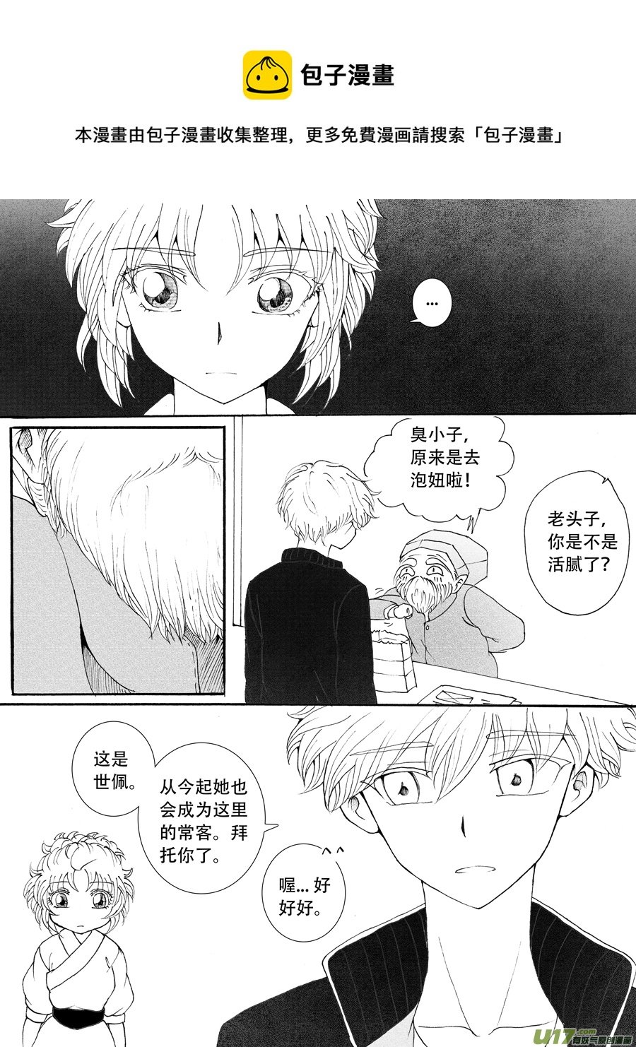 35.戴蒙 （3）