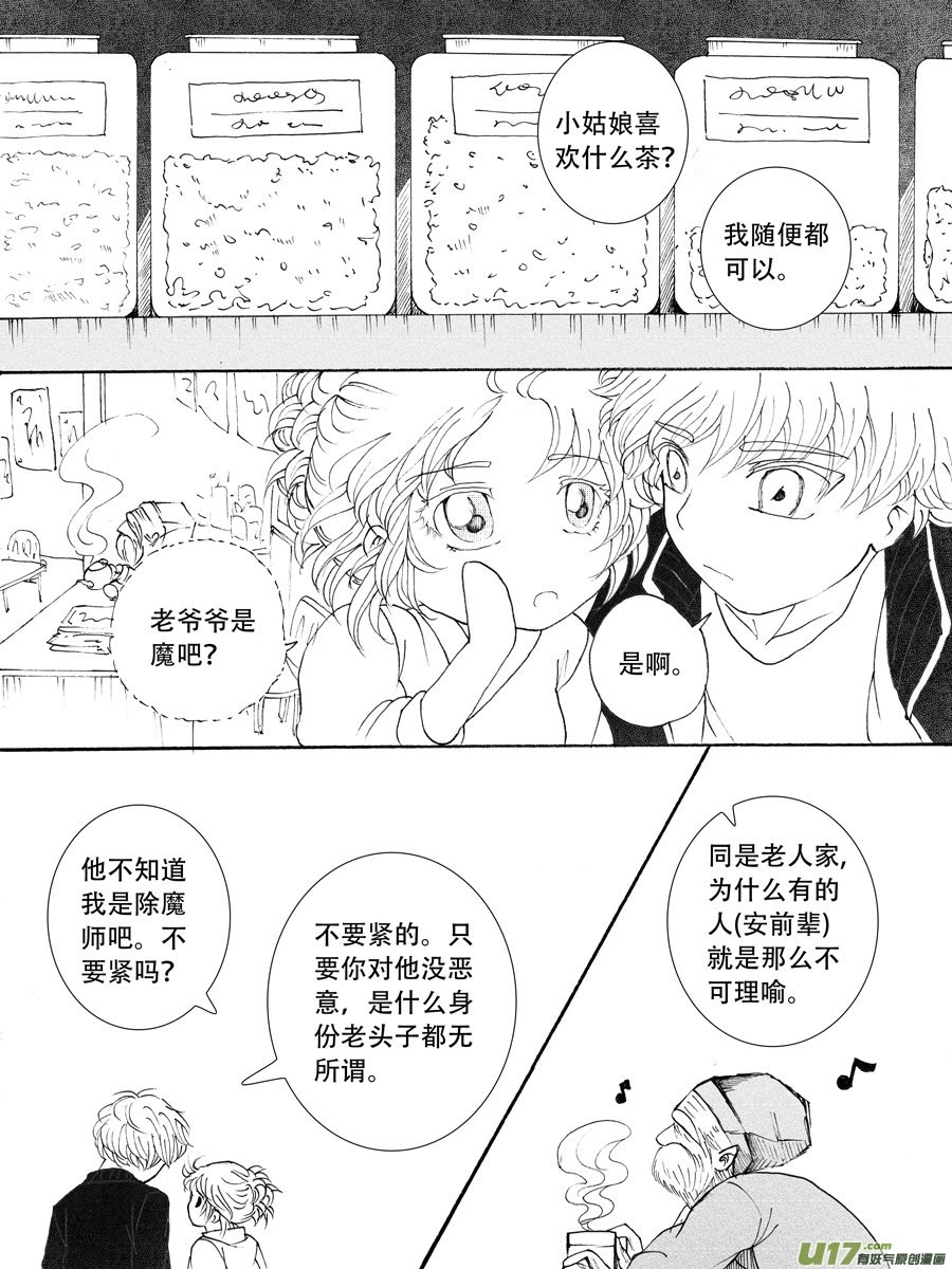 35.戴蒙 （3）
