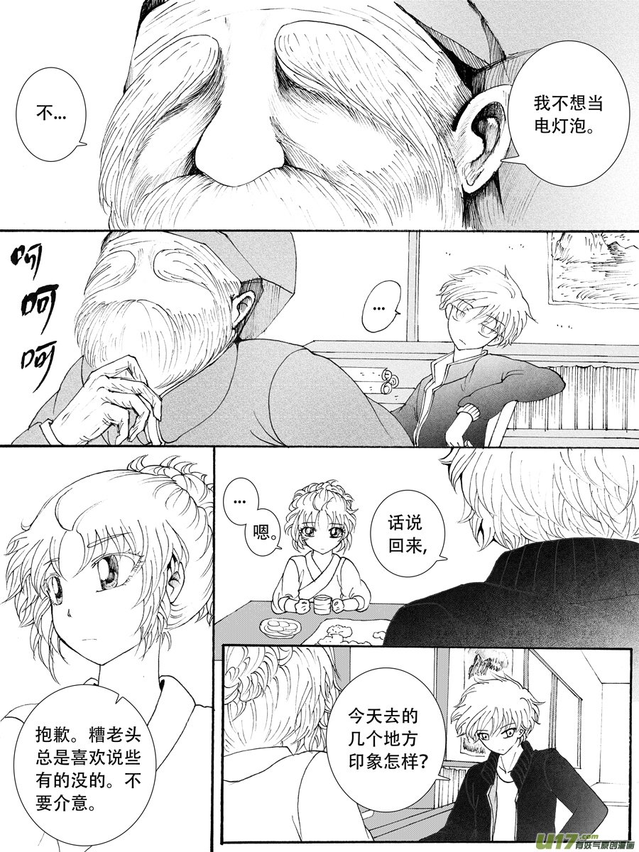 35.戴蒙 （3）