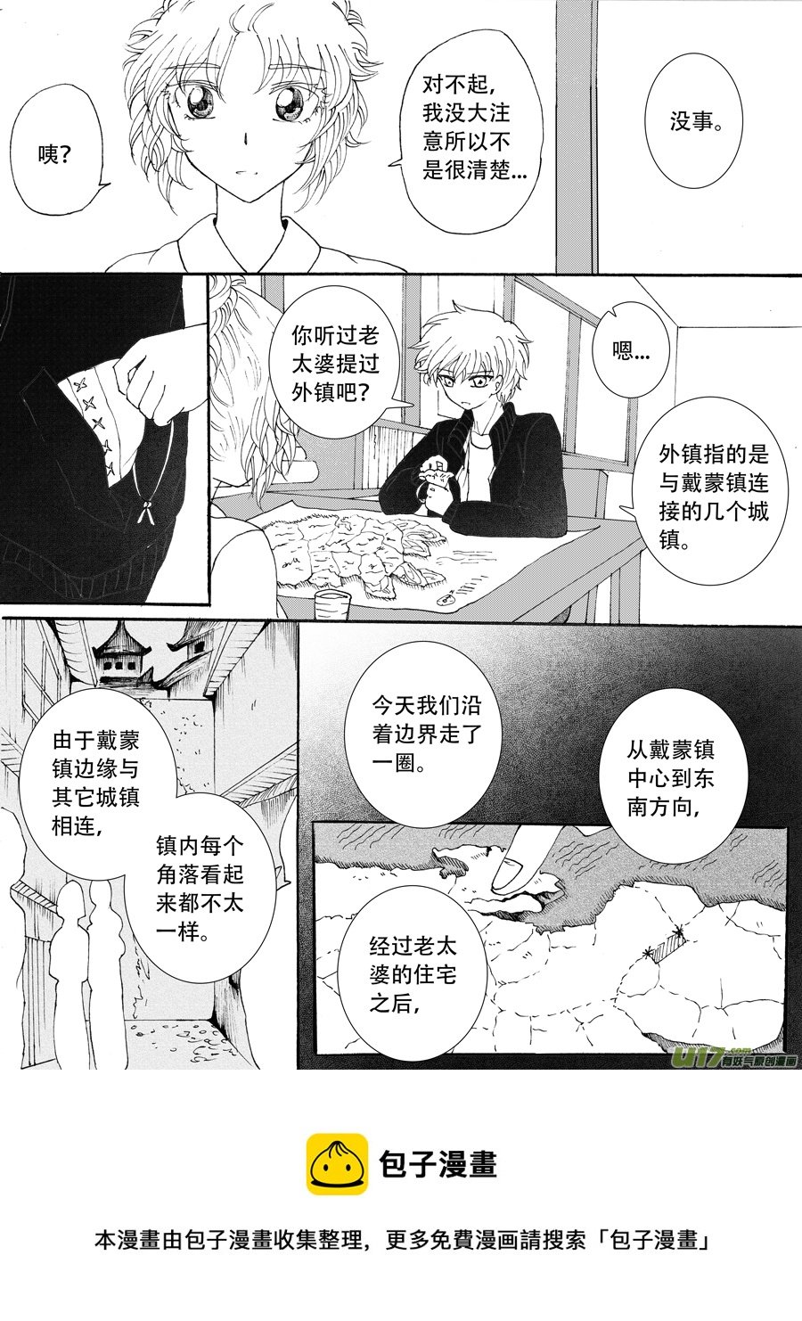 35.戴蒙 （3）