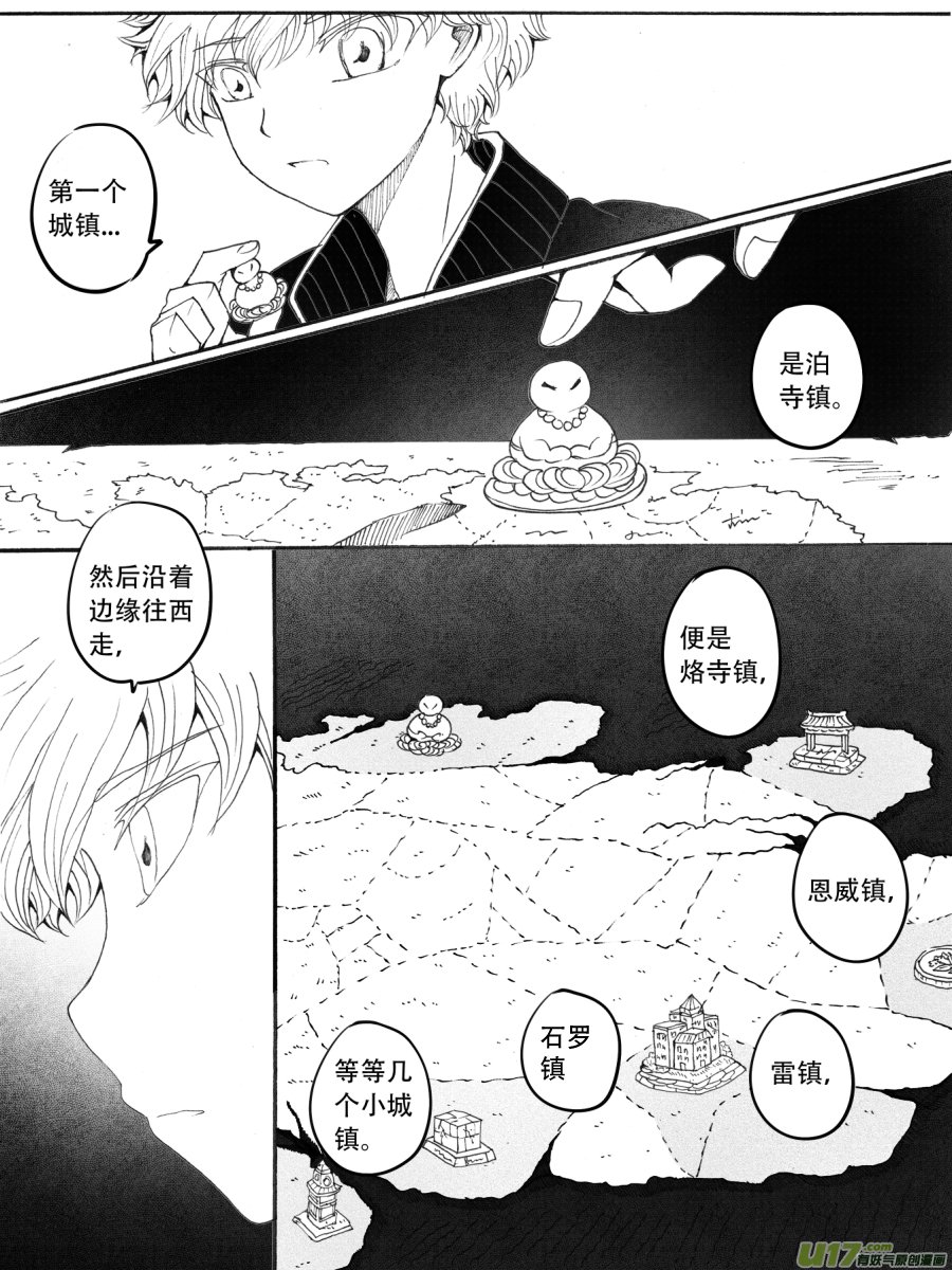 35.戴蒙 （3）
