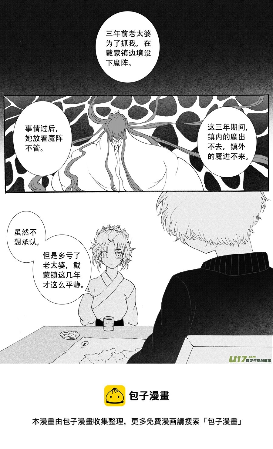35.戴蒙 （3）