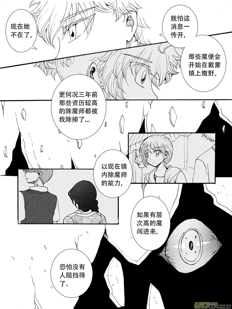 35.戴蒙 （4）