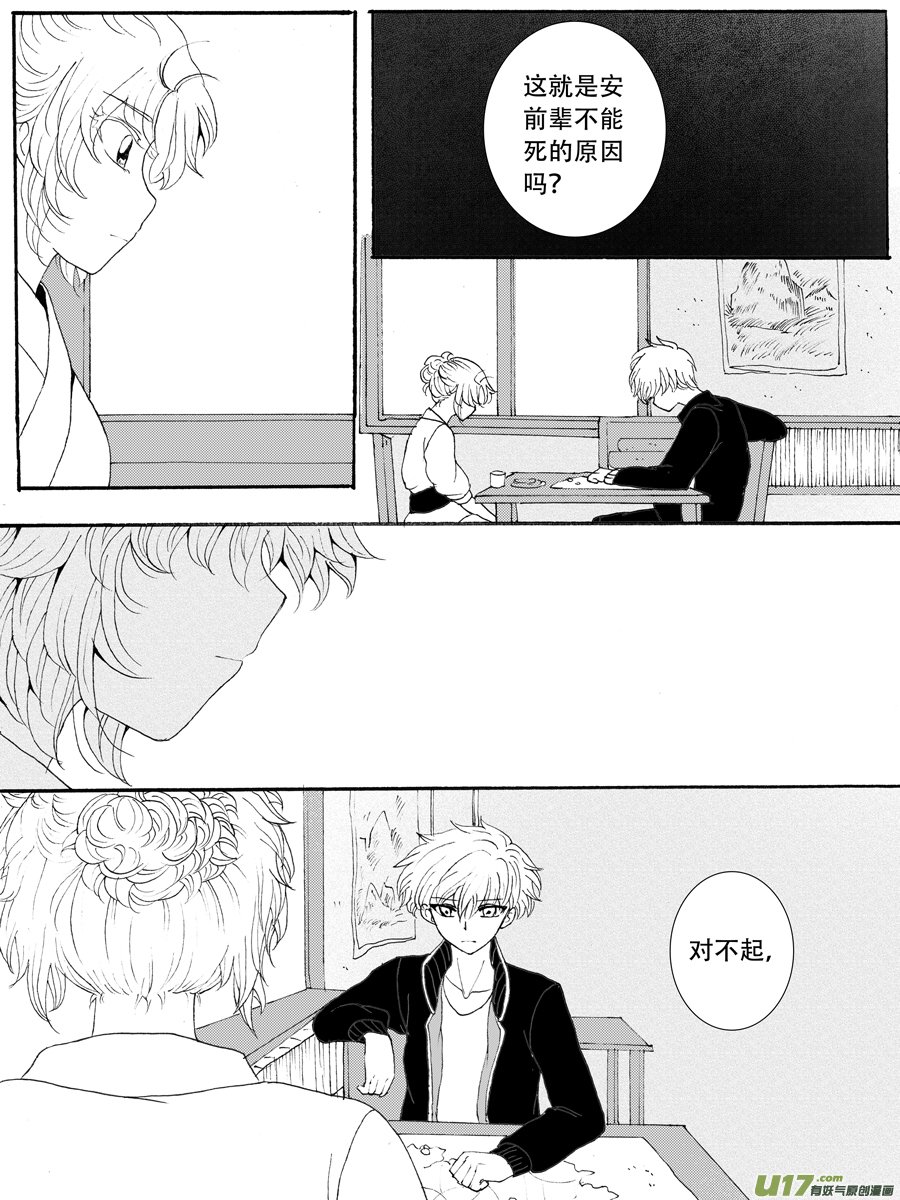 35.戴蒙 （4）