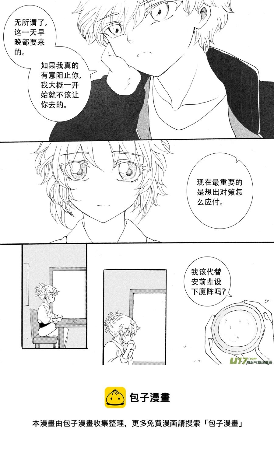 35.戴蒙 （4）