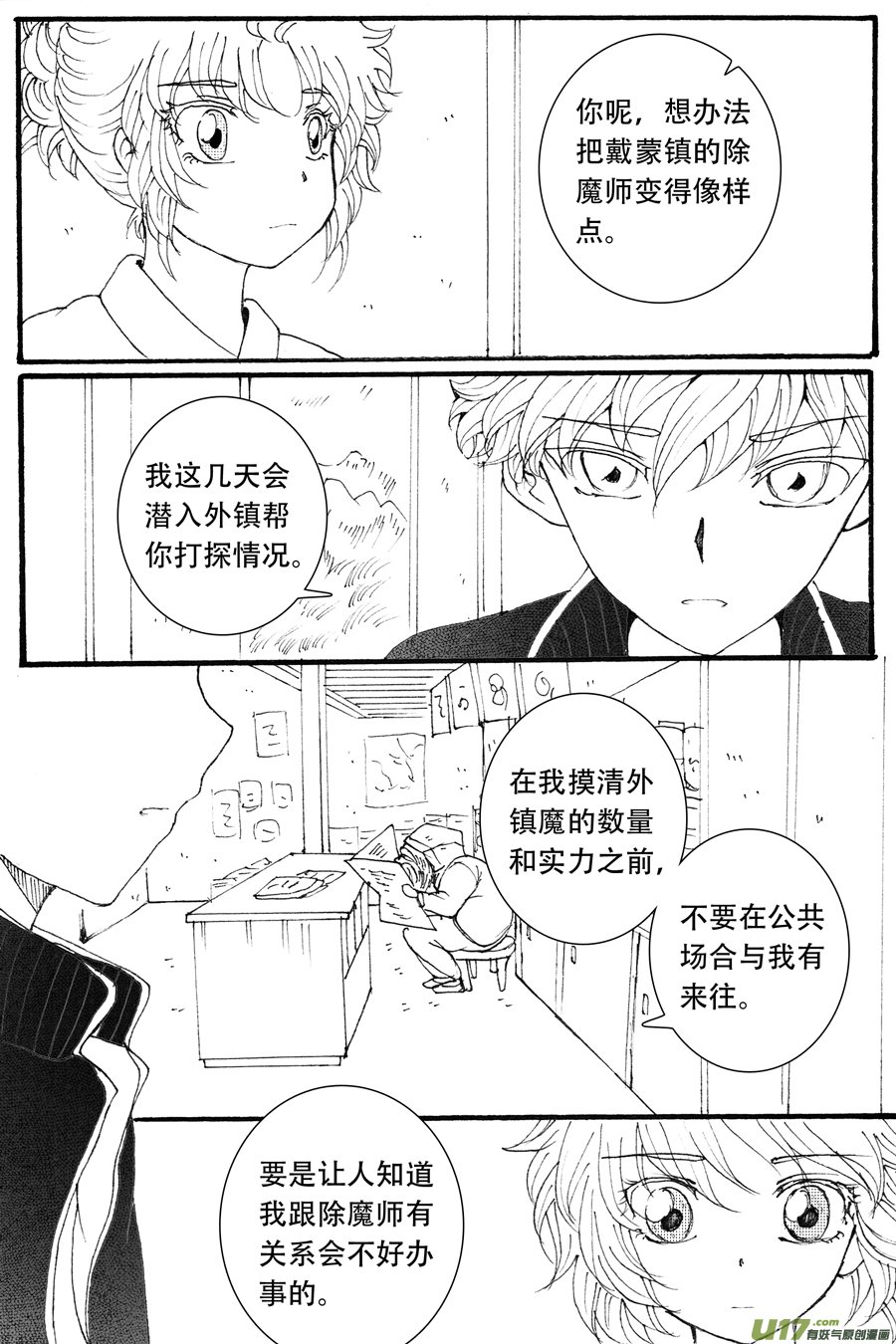 35.戴蒙 （4）