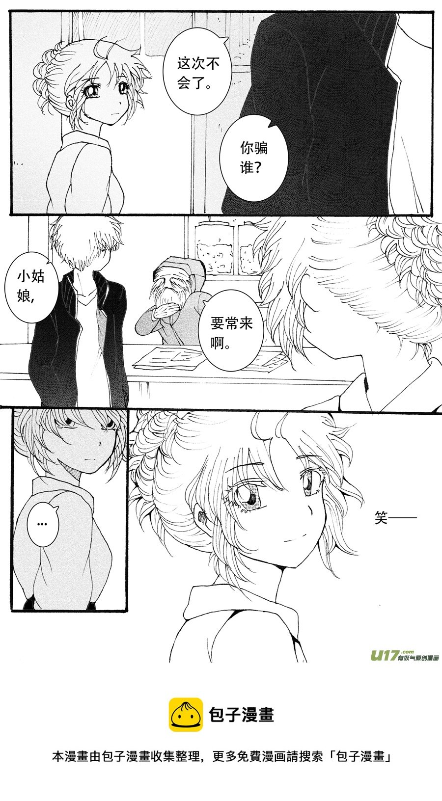 35.戴蒙 （4）