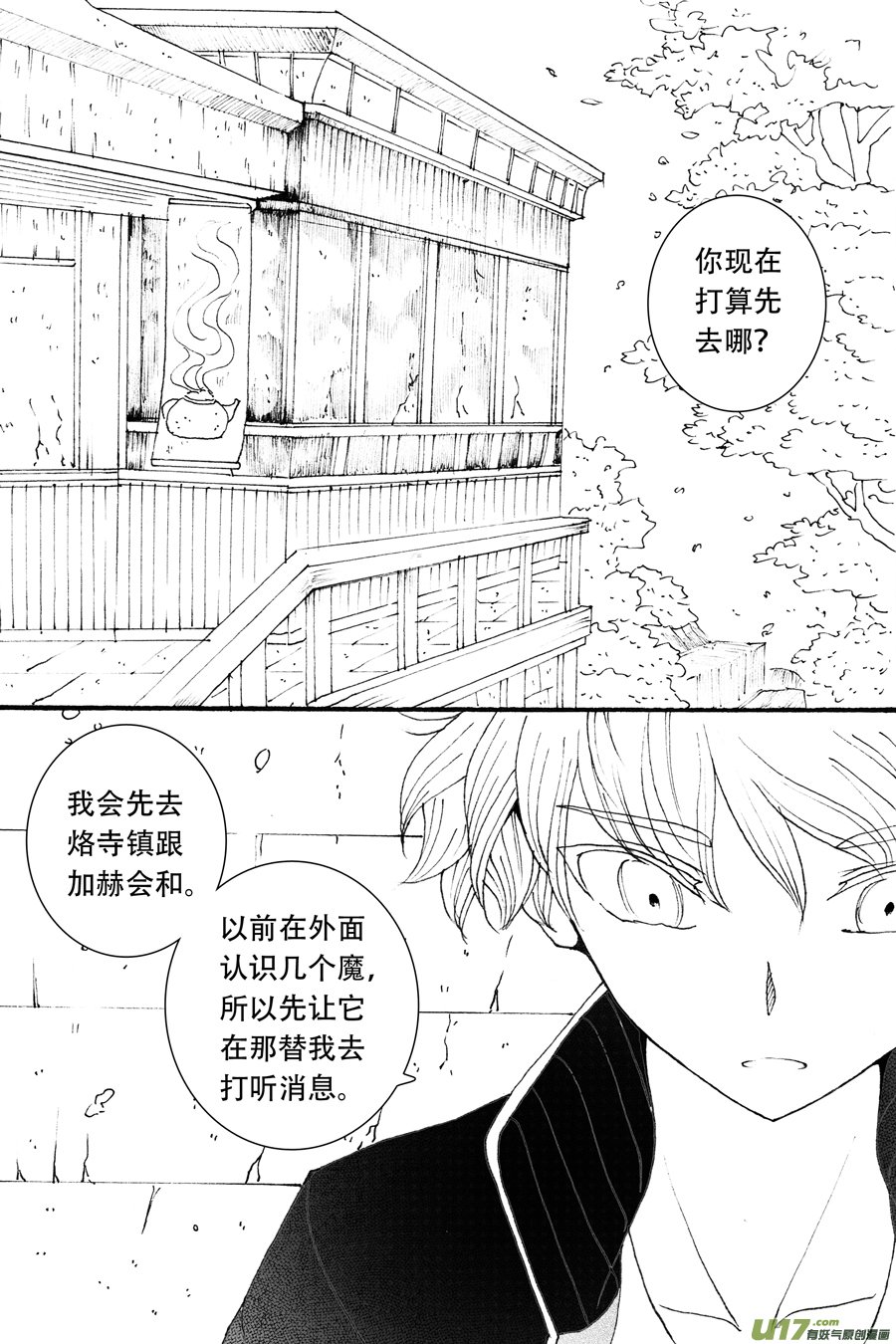 35.戴蒙 （4）