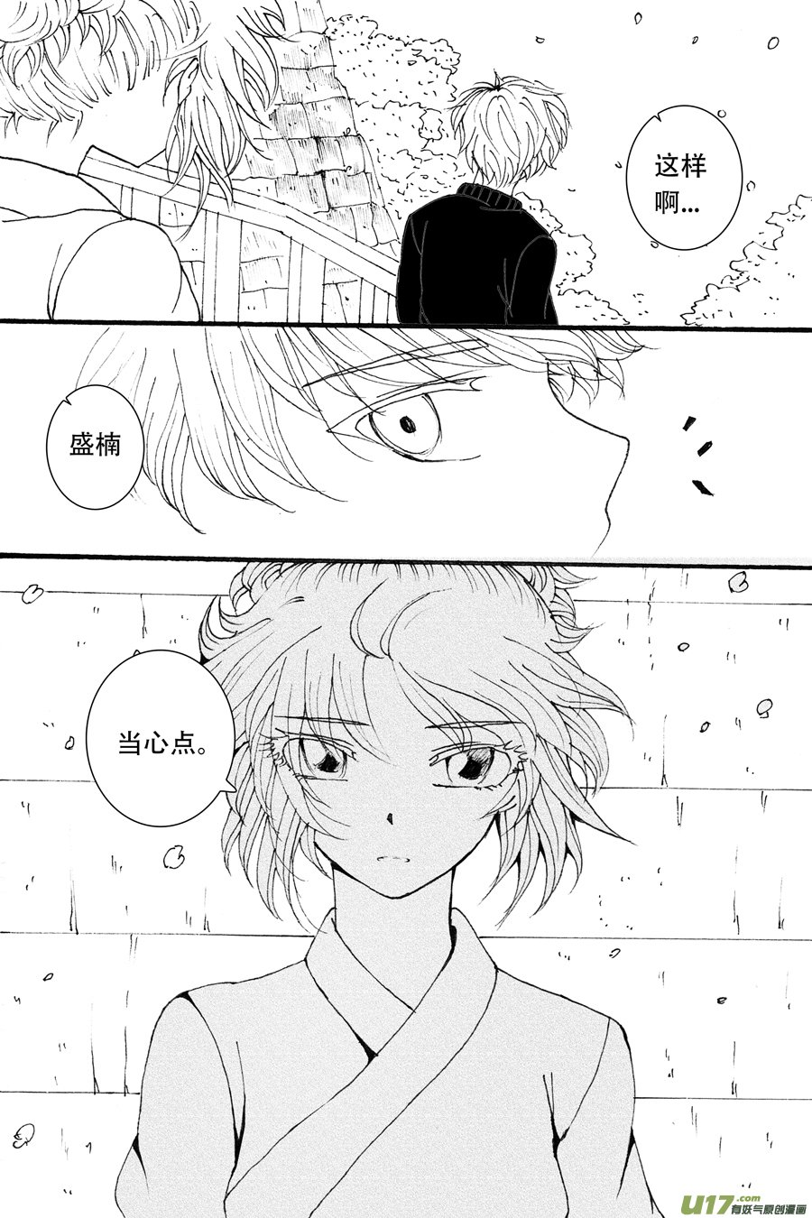 35.戴蒙 （4）