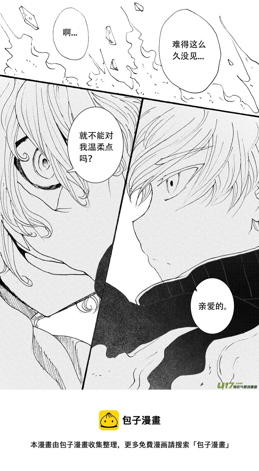 35.戴蒙 （4）