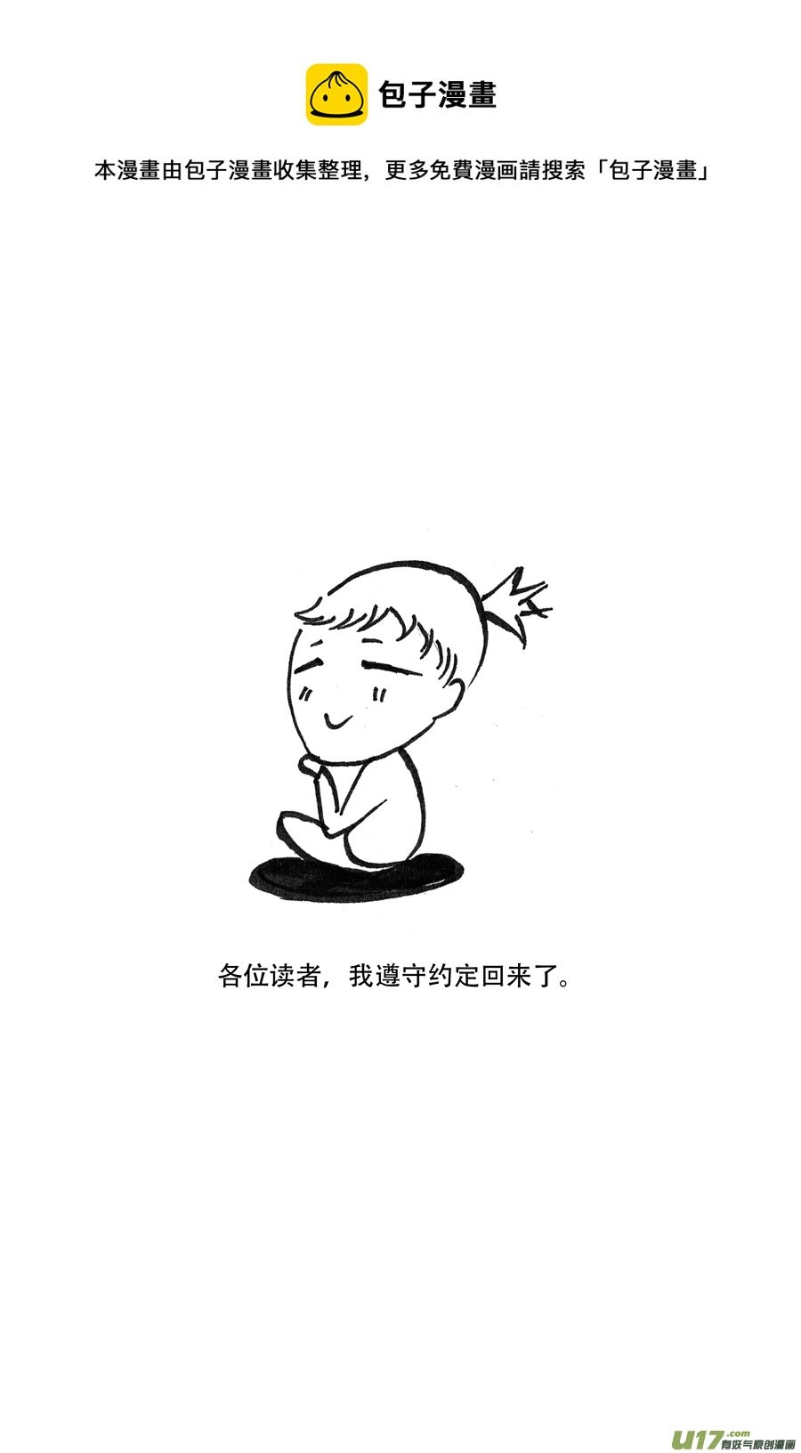 36.徒弟 （1）