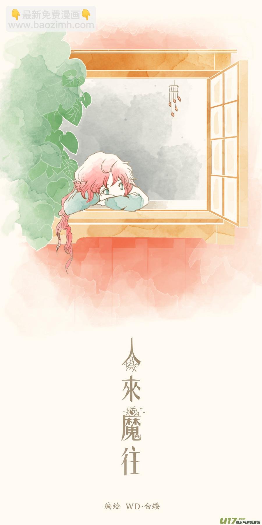 36.徒弟 （1）