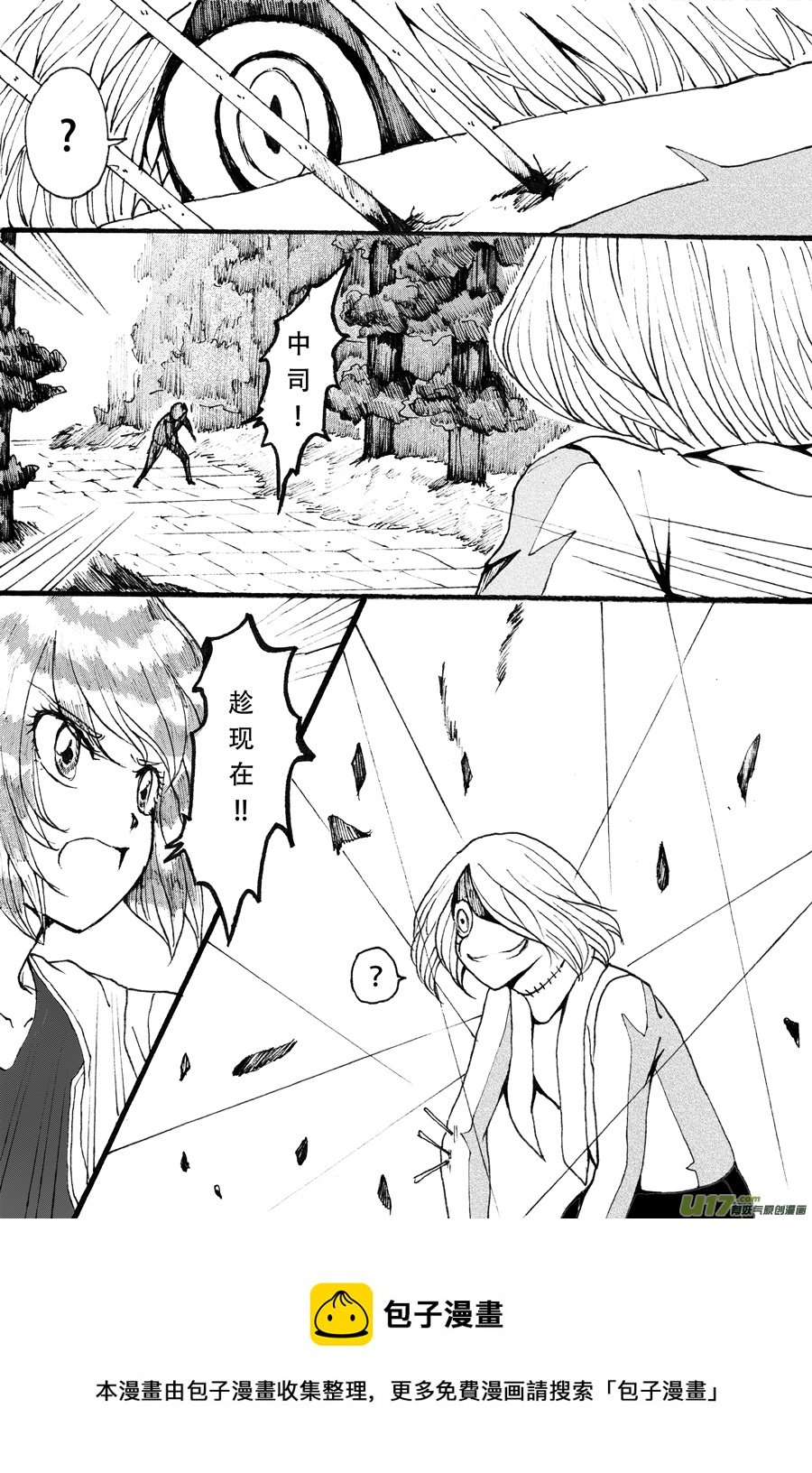36.徒弟 （1）