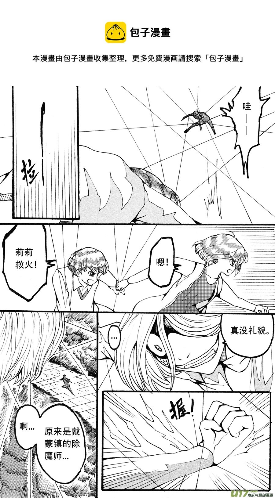 36.徒弟 （2）