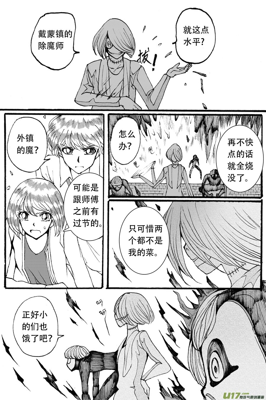 36.徒弟 （2）