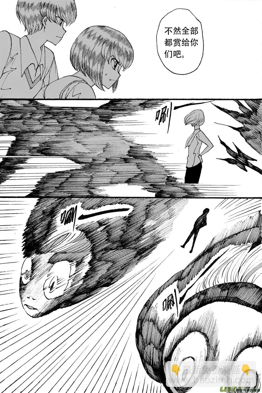 36.徒弟 （2）