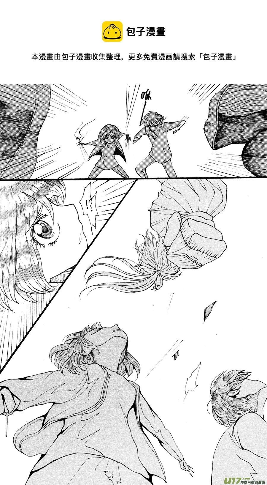 36.徒弟 （2）