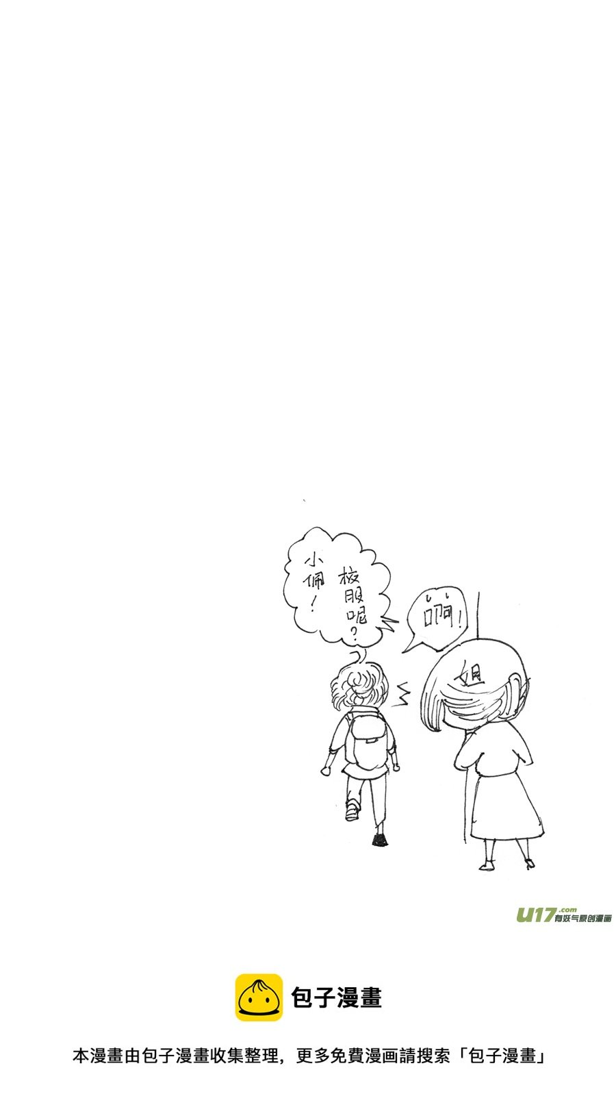 36.徒弟 （2）