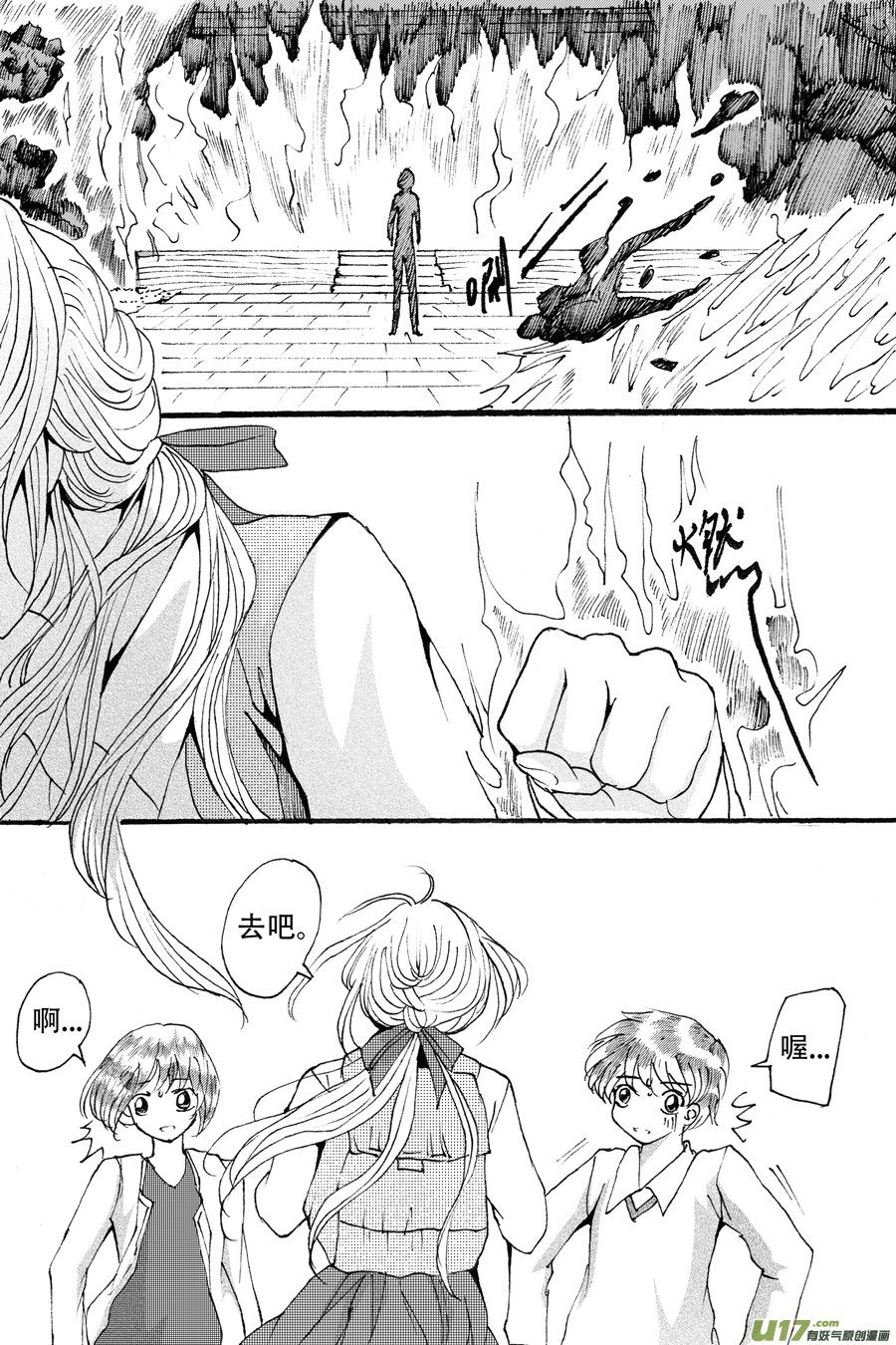 36.徒弟 （3）