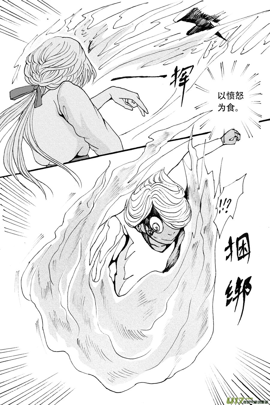 36.徒弟 （3）
