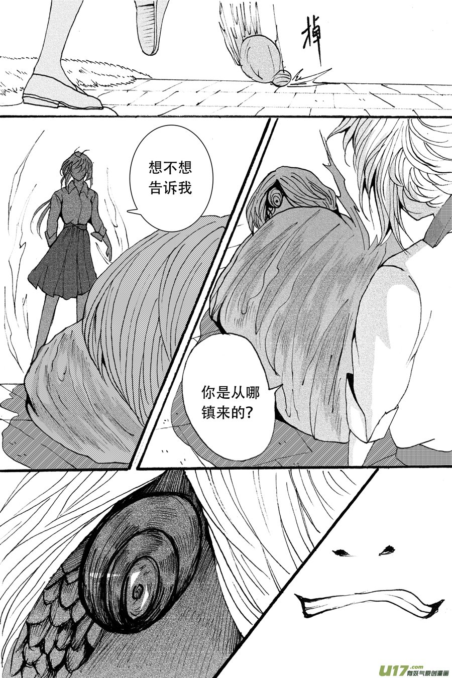 36.徒弟 （3）