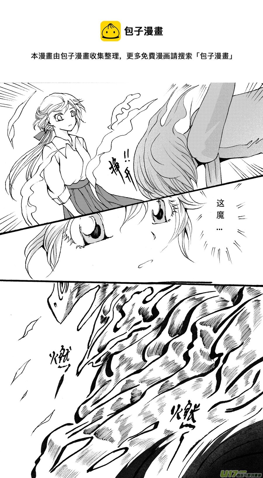 36.徒弟 （4）