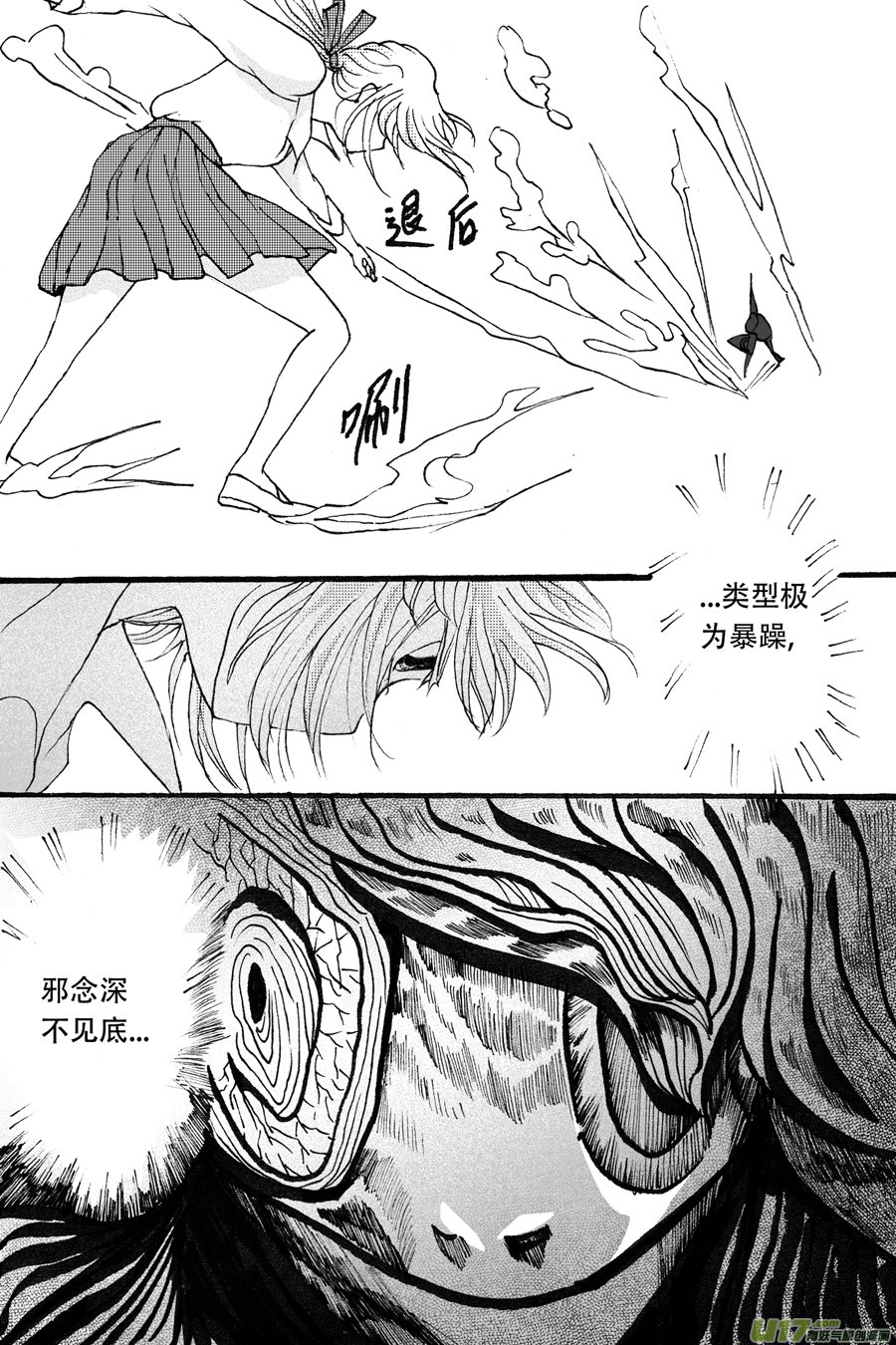36.徒弟 （4）