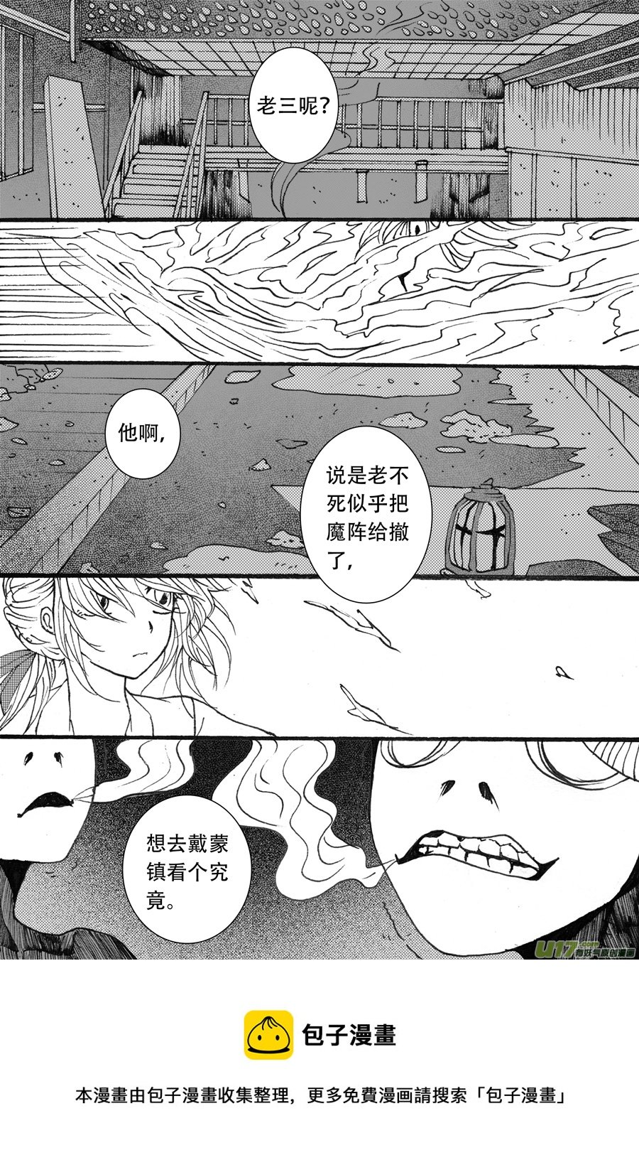 36.徒弟 （4）