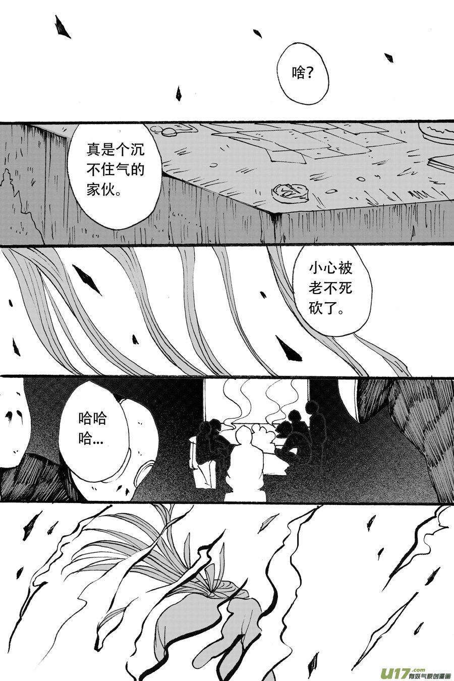 36.徒弟 （4）