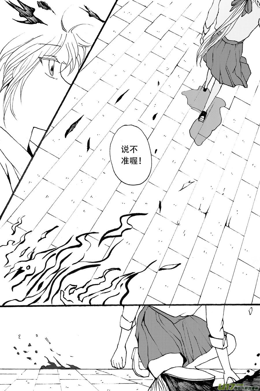 36.徒弟 （4）