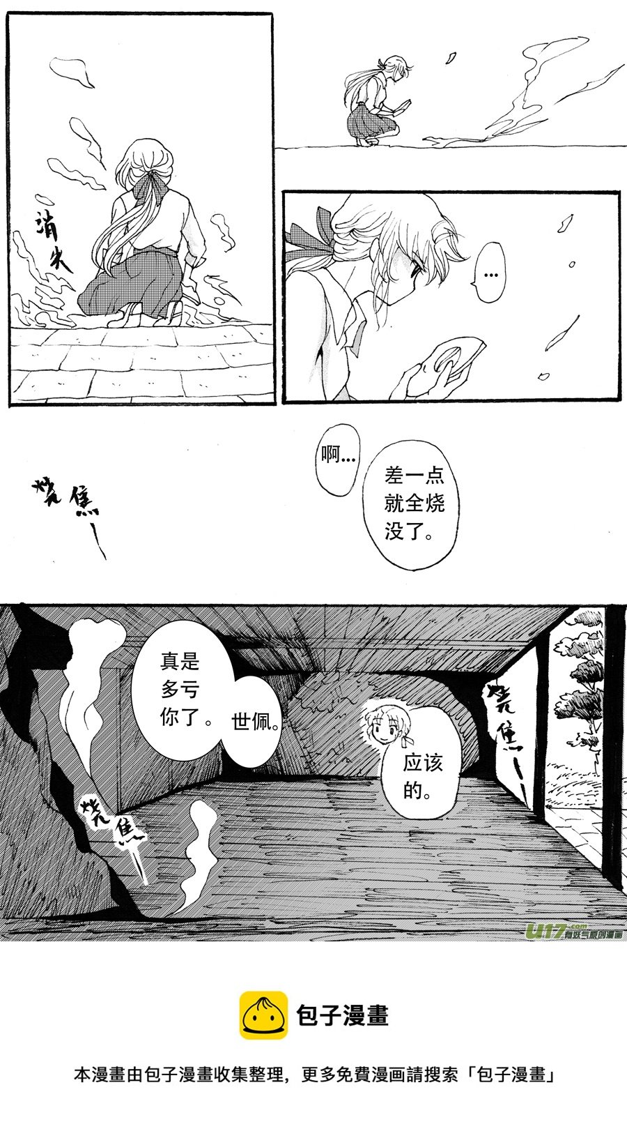 36.徒弟 （4）