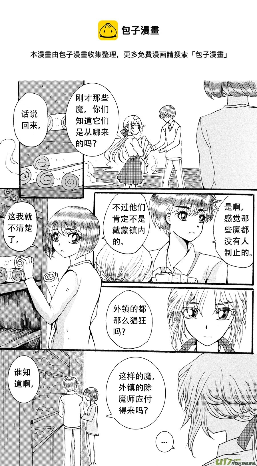 36.徒弟 （5）