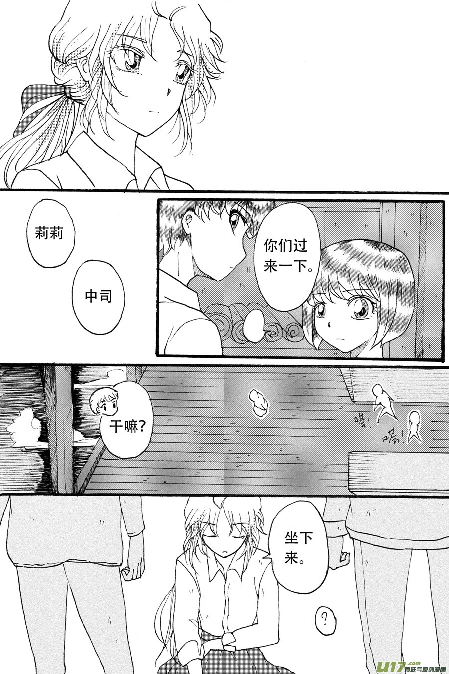 36.徒弟 （5）