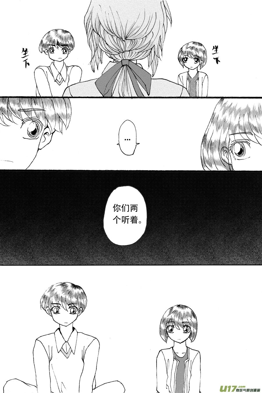 36.徒弟 （5）