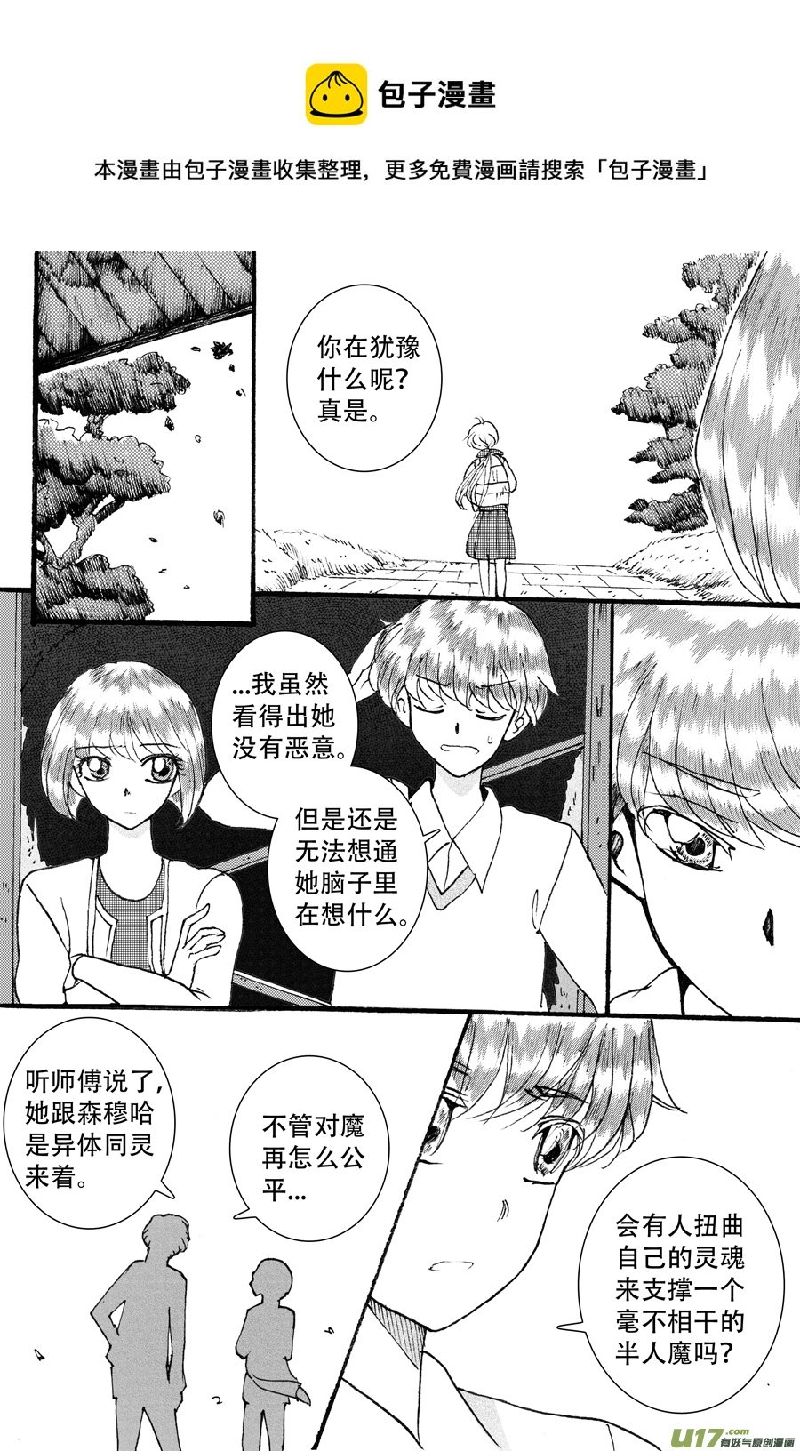 36.徒弟 （6）