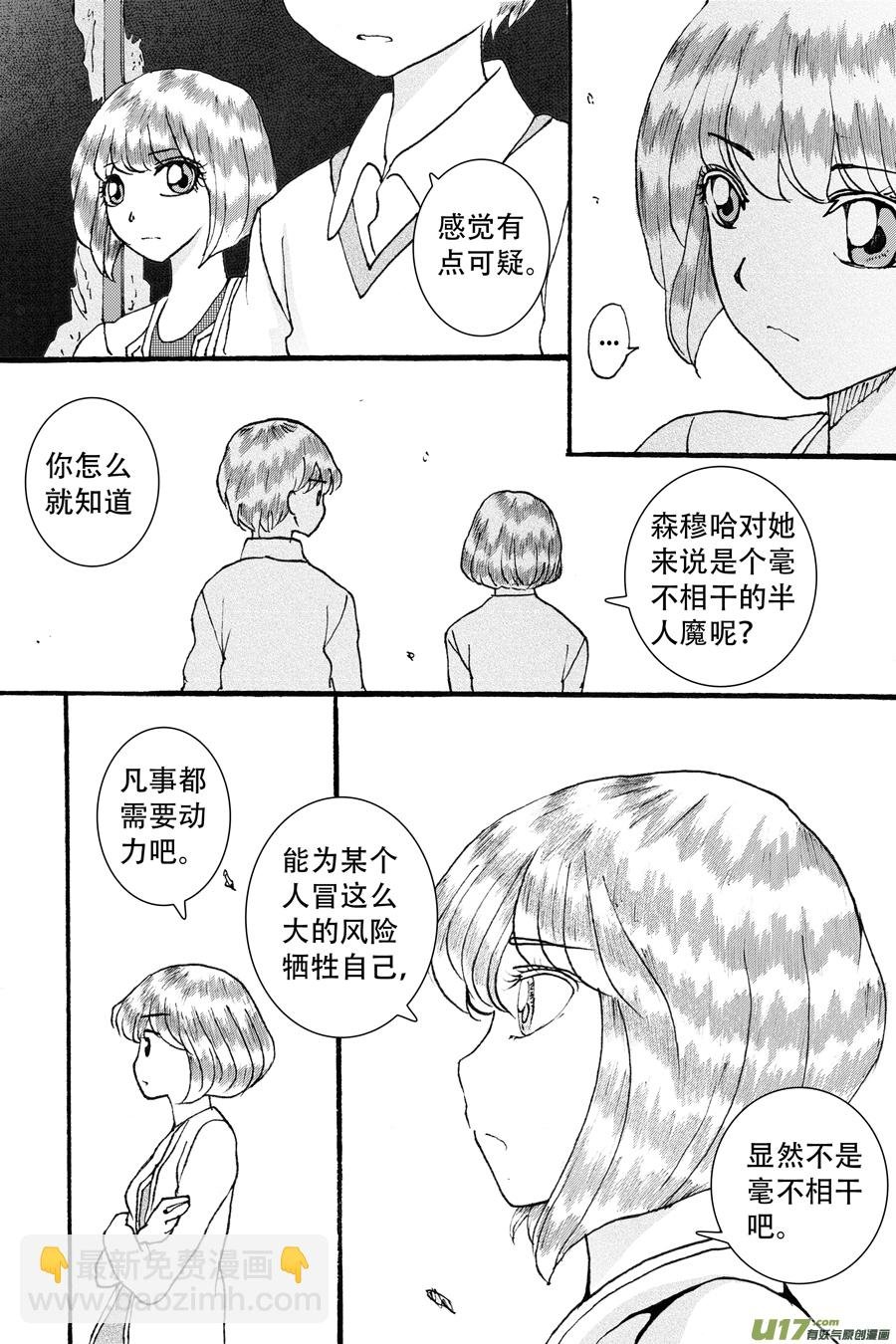 36.徒弟 （6）
