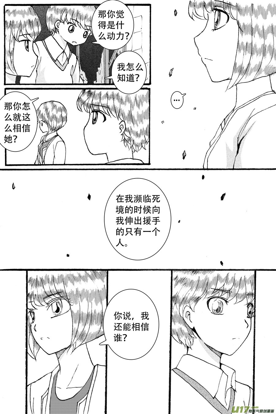 36.徒弟 （6）