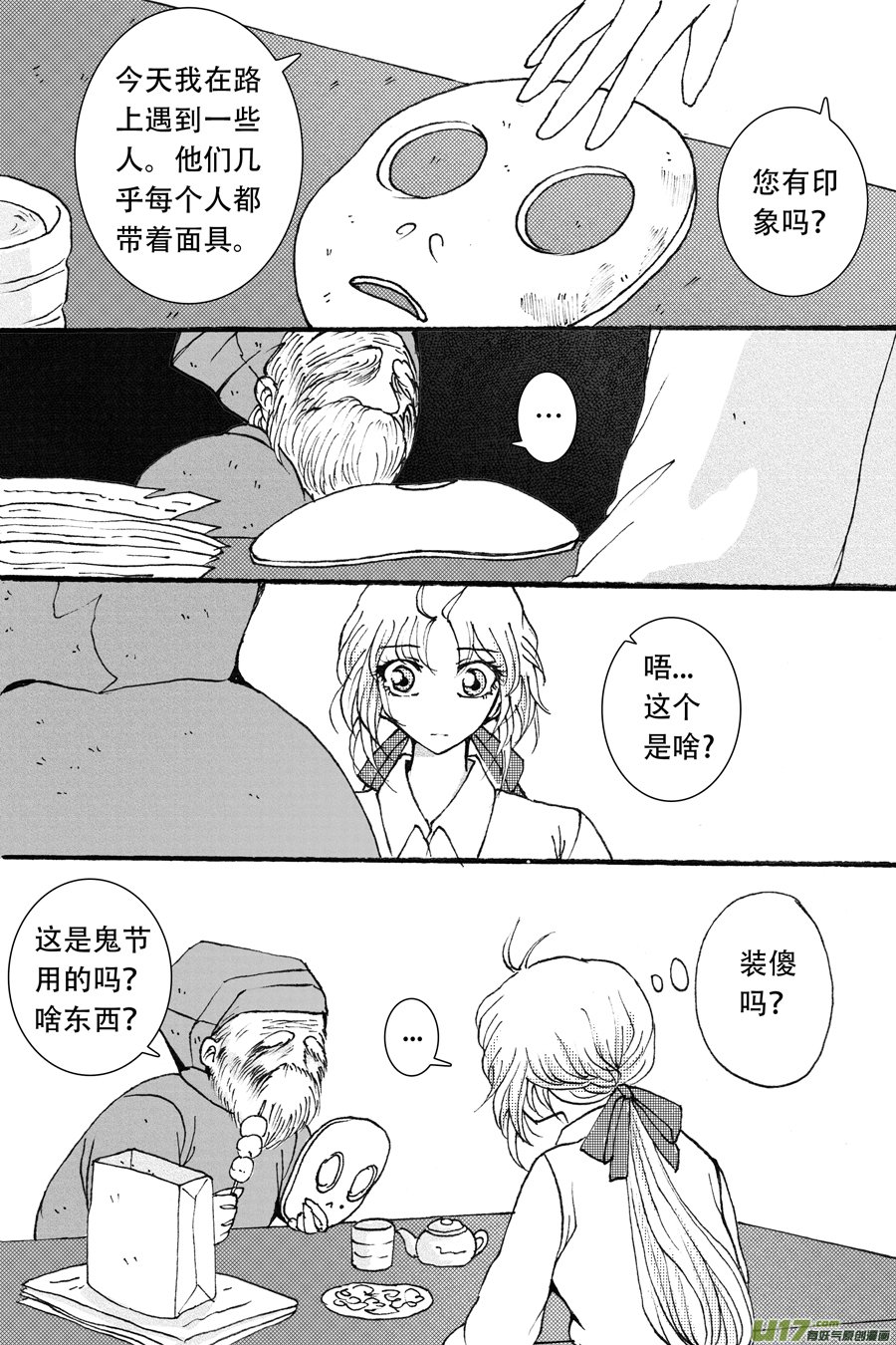 36.徒弟 （6）
