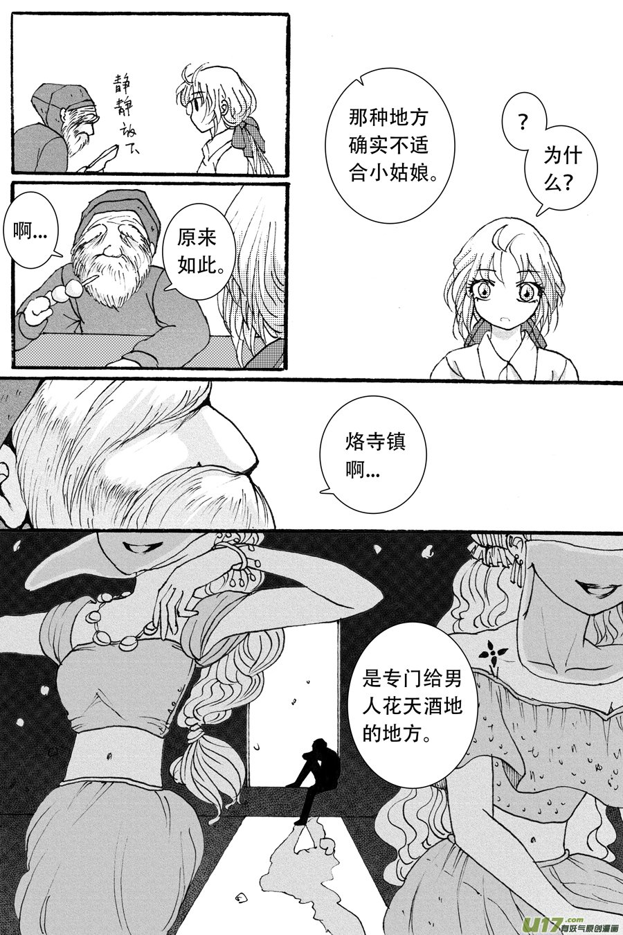 36.徒弟 （6）