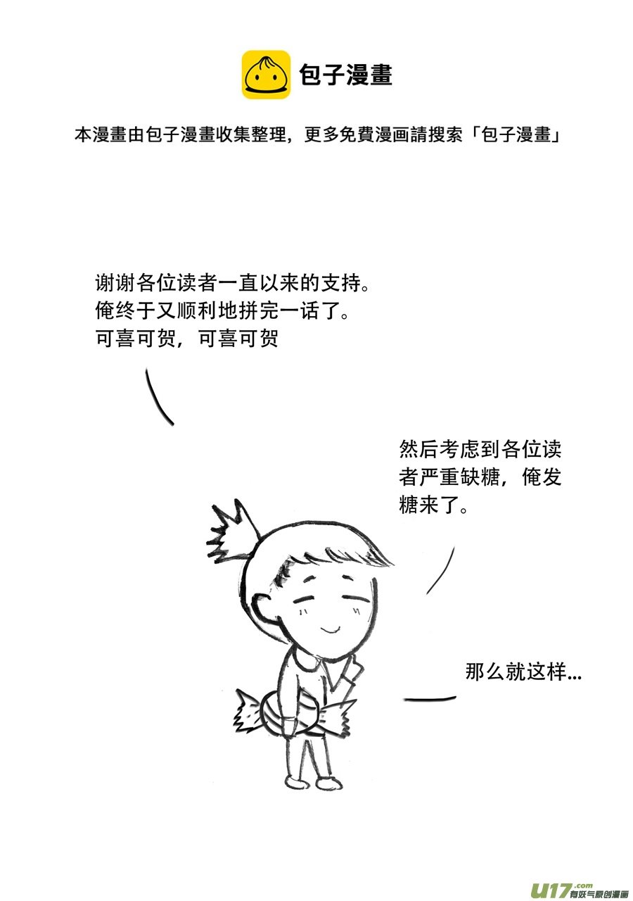 36.徒弟 （6）