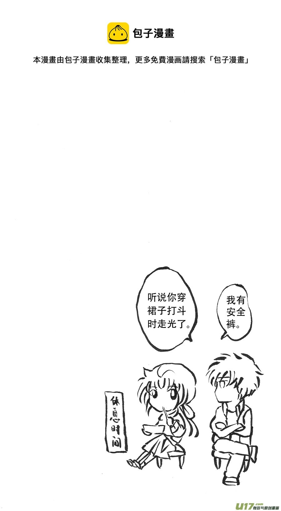 37.魔种 （1）