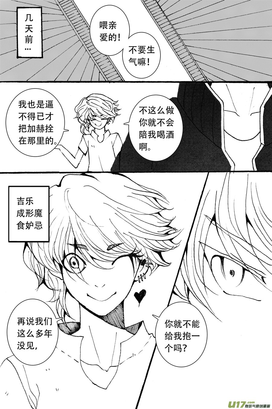 37.魔种 （1）